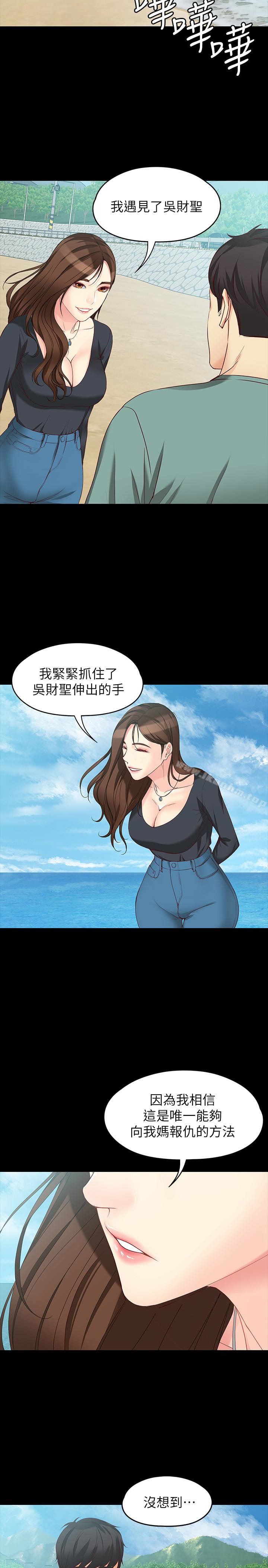 韩漫H漫画 女大生世晶:无法自拔  - 点击阅读 第52话-火热的海滩野战 10