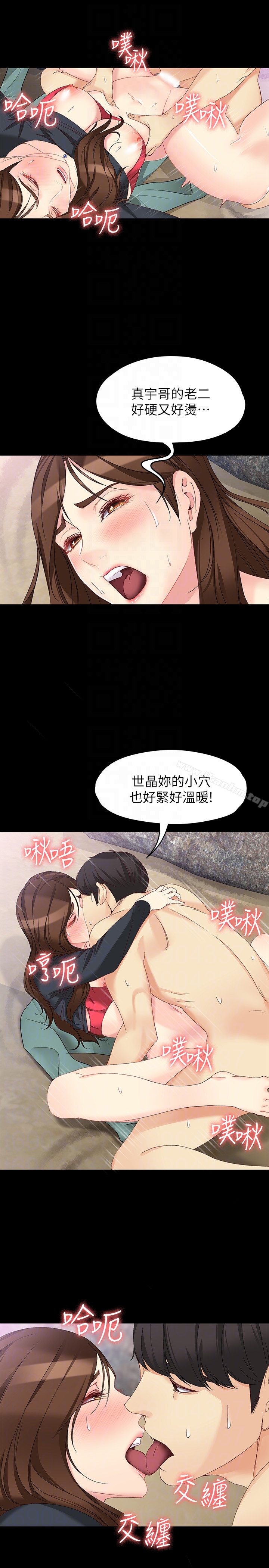 韩漫H漫画 女大生世晶:无法自拔  - 点击阅读 第52话-火热的海滩野战 19