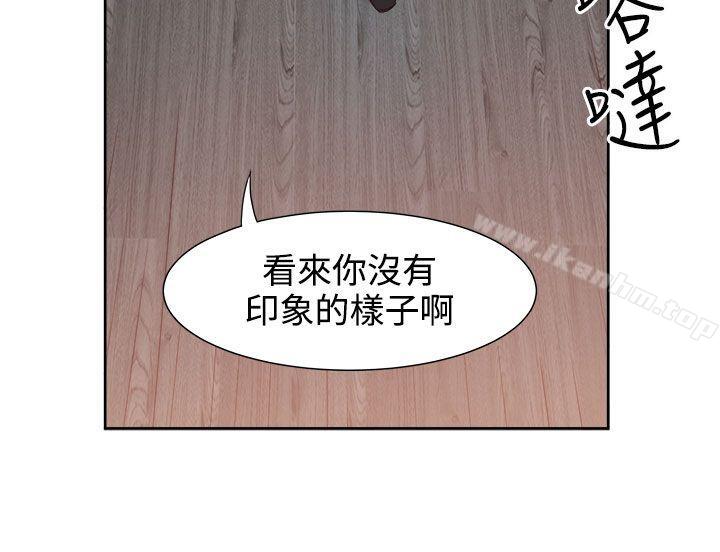 情慾靈藥 在线观看 第25話 漫画图片14