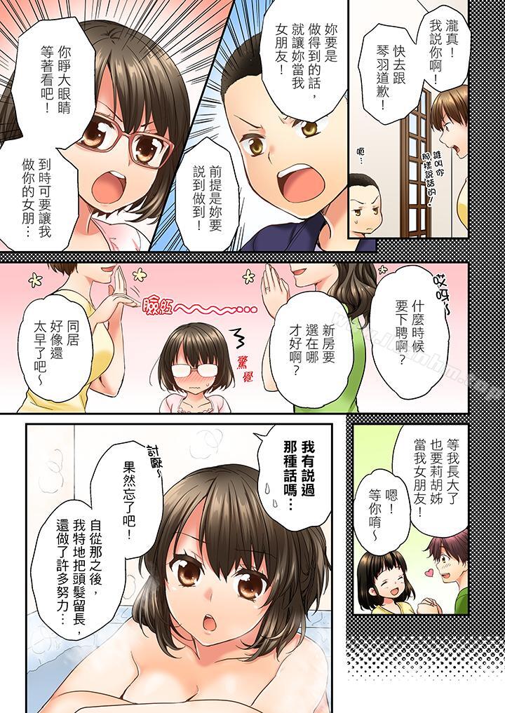 漫画韩国 竟然被青梅竹馬弄到高潮   - 立即阅读 第11話第8漫画图片