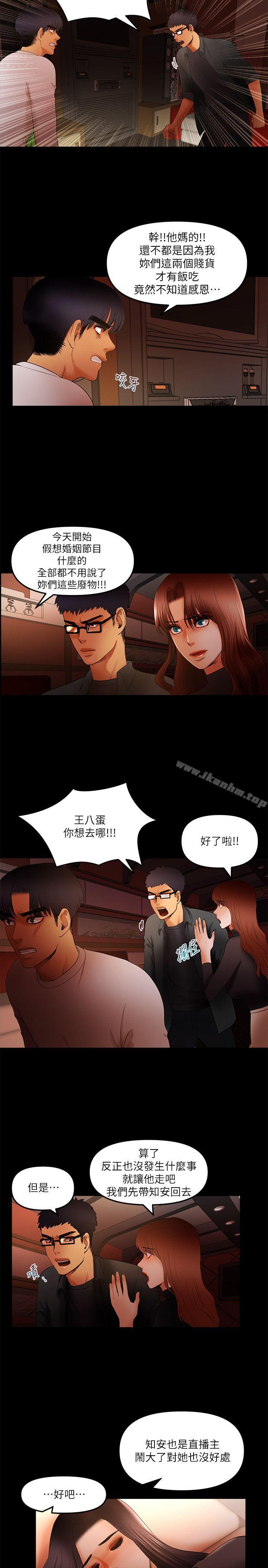 乾爹我還要 在线观看 第15話 - 不管什麼我都會做 漫画图片3