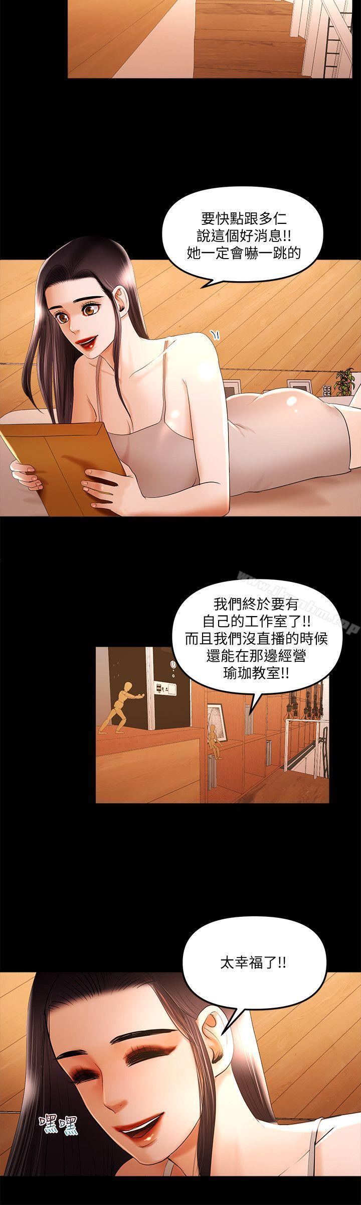 漫画韩国 乾爹我還要   - 立即阅读 第15話 - 不管什麼我都會做第8漫画图片