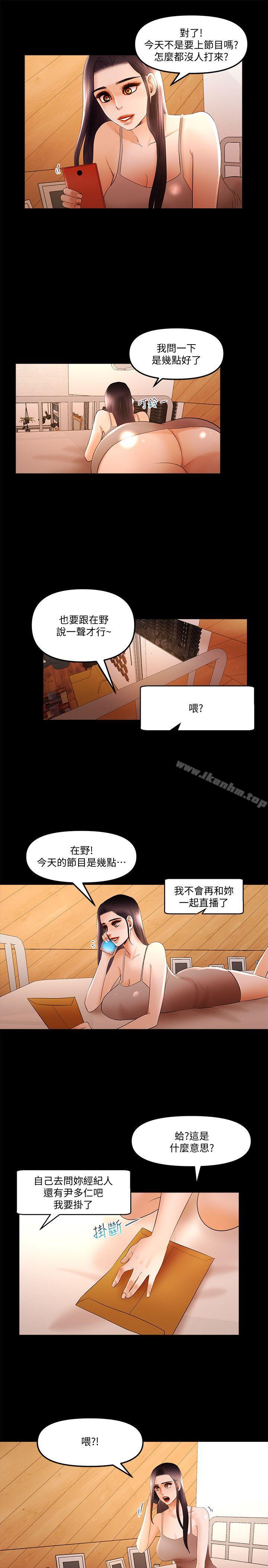 乾爹我還要漫画 免费阅读 第15话 - 不管什么我都会做 9.jpg