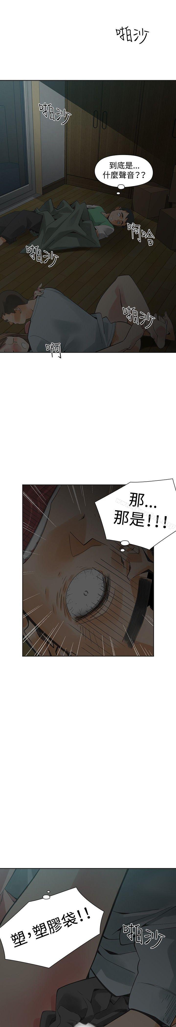 二十再重來 在线观看 第34話 漫画图片7