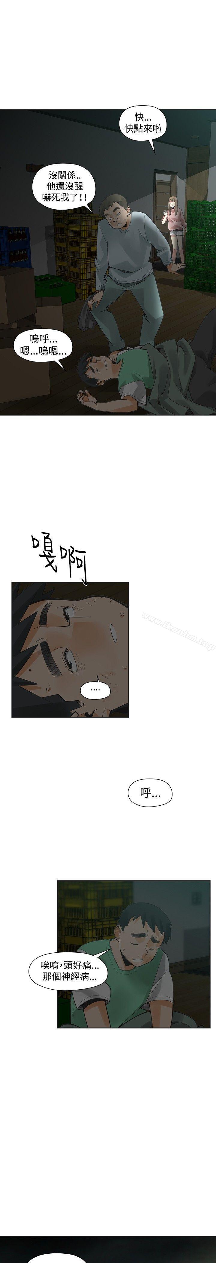 二十再重來 在线观看 第34話 漫画图片11