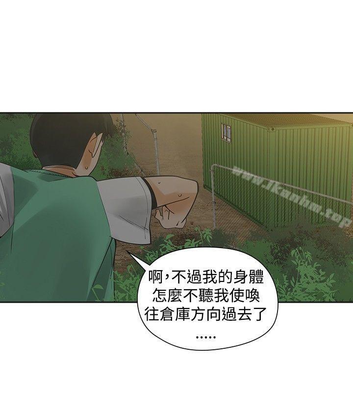 二十再重來 在线观看 第34話 漫画图片19