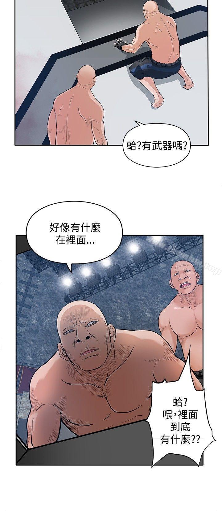 野獸 在线观看 第21話 漫画图片22