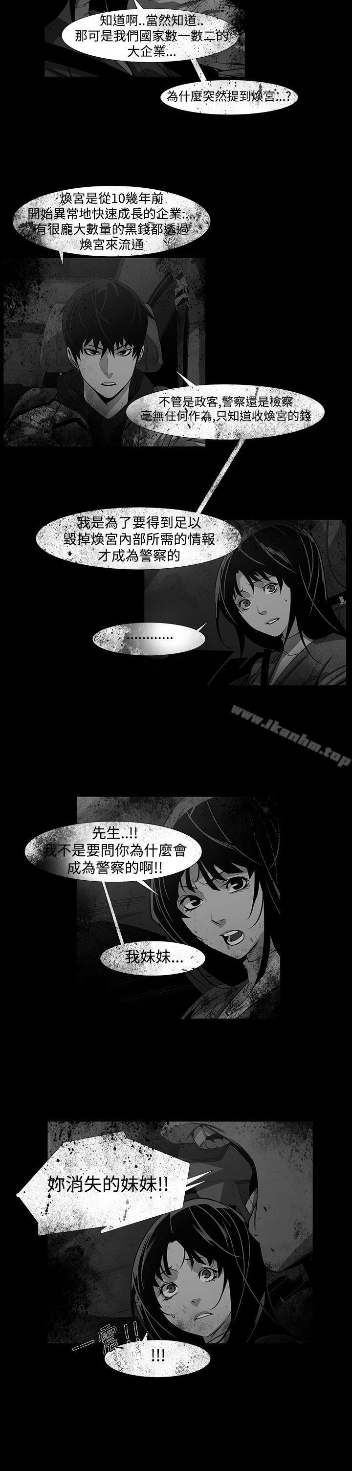 韩漫H漫画 獠牙  - 点击阅读 第7话 9