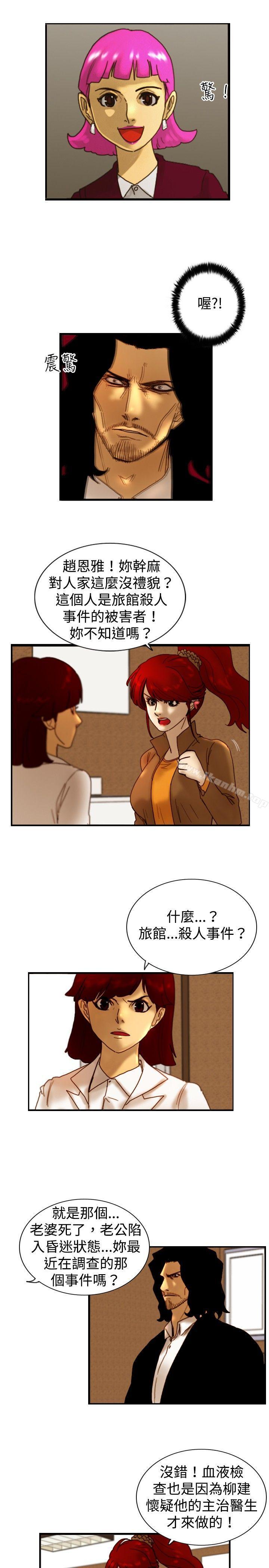 觉醒 第14話 作戰-2 韩漫图片9