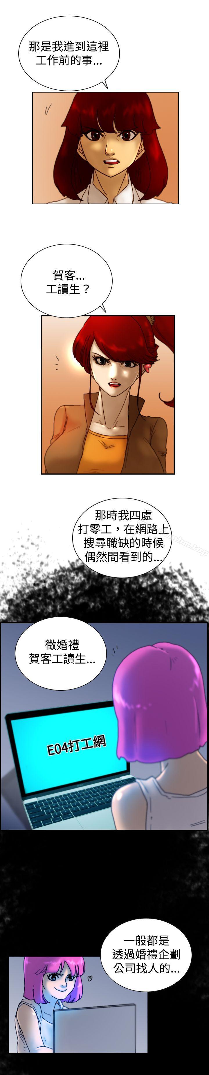 漫画韩国 覺醒   - 立即阅读 第14話 作戰-2第13漫画图片