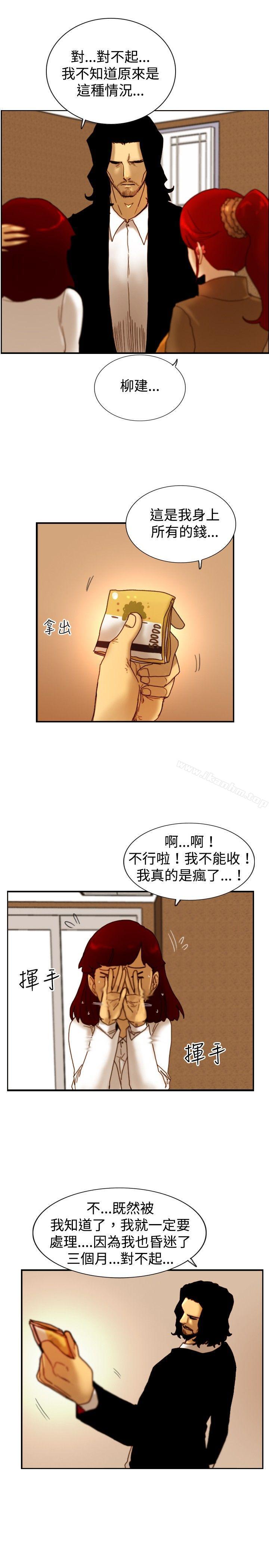 韩漫H漫画 觉醒  - 点击阅读 第14话 作战-2 16