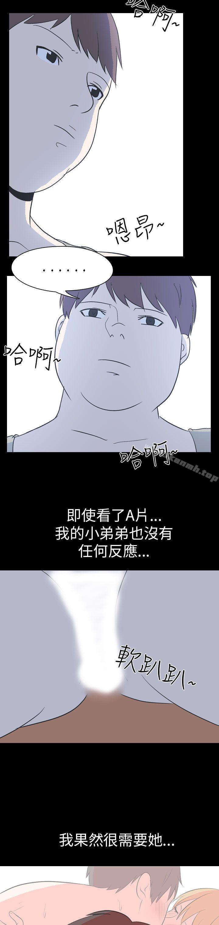 韩漫H漫画 我的色色夜说  - 点击阅读 第54话 - 个人工作室(下2) 7