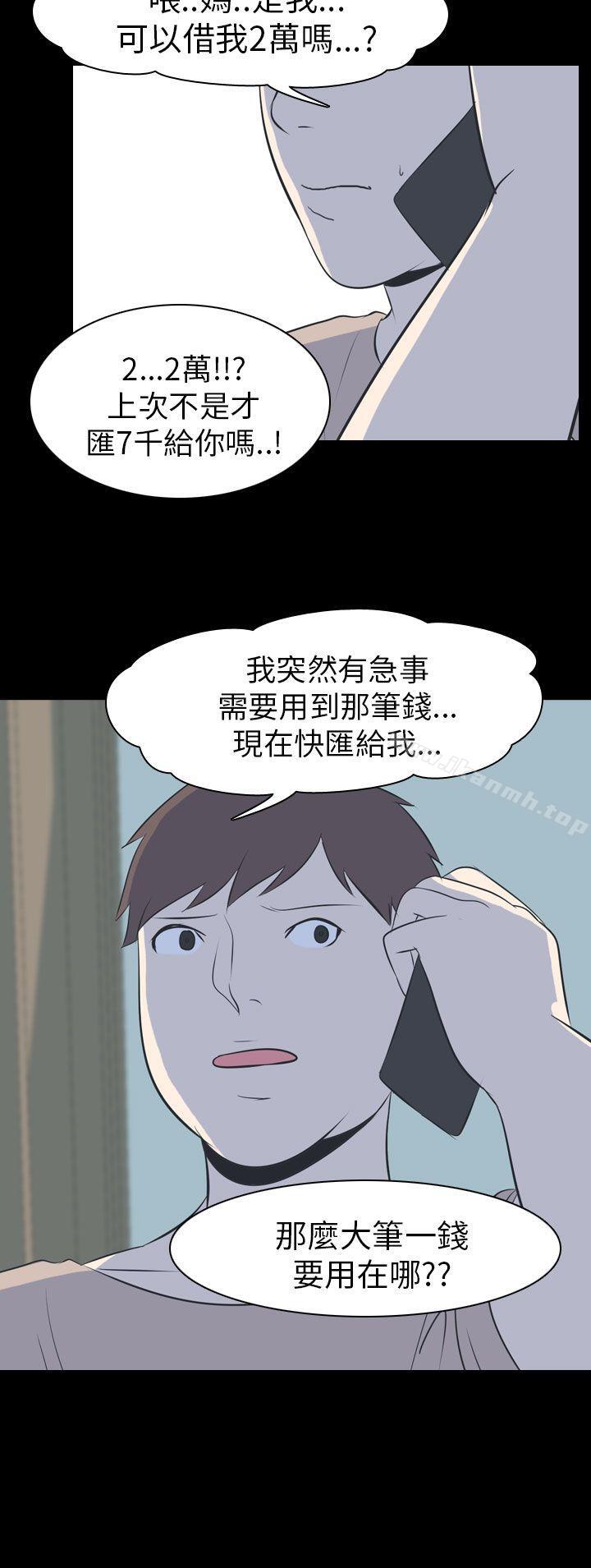 我的色色夜說 在线观看 第54話 - 個人工作室(下2) 漫画图片20