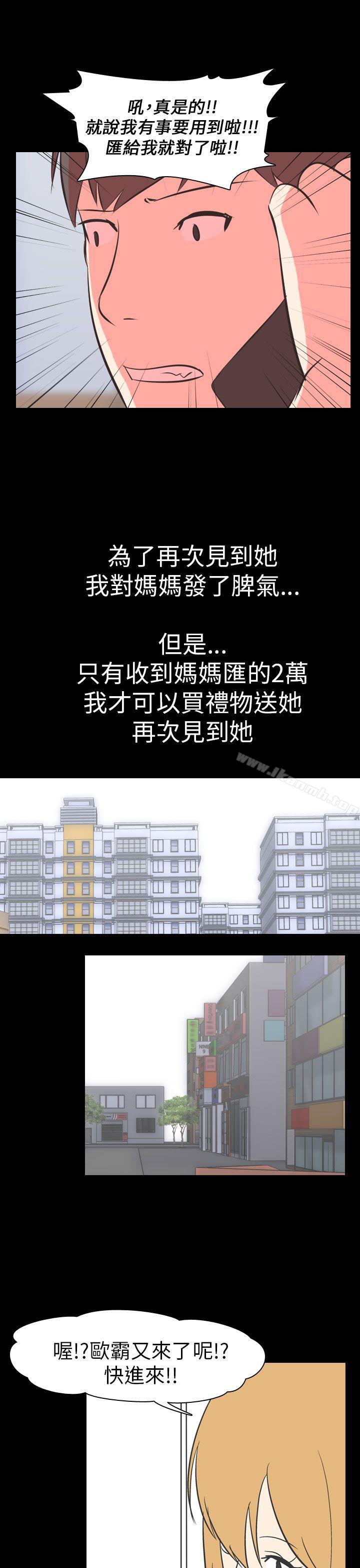 我的色色夜说 第54話 - 個人工作室(下2) 韩漫图片22