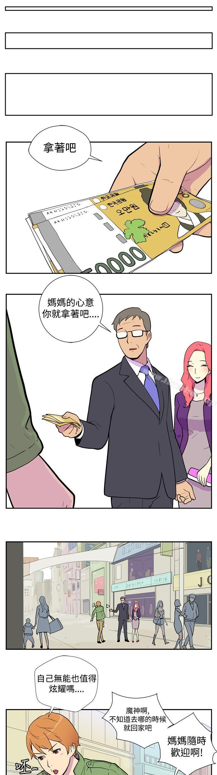 她的秘密空間漫画 免费阅读 第一话 4.jpg