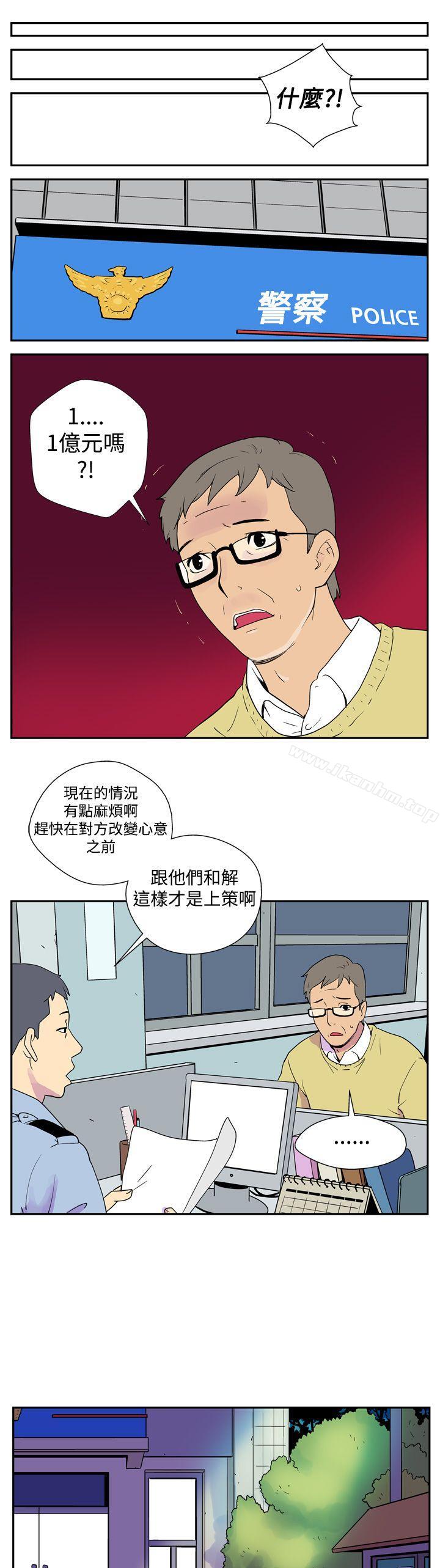 她的秘密空間漫画 免费阅读 第一话 8.jpg