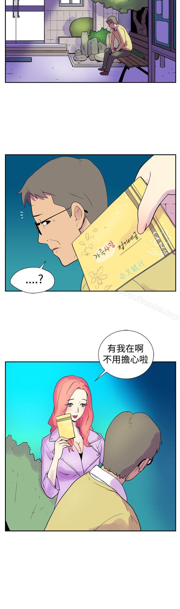 她的秘密空間漫画 免费阅读 第一话 9.jpg