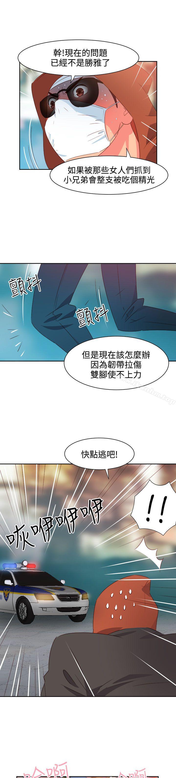 韩漫H漫画 情慾灵药  - 点击阅读 第26话 13