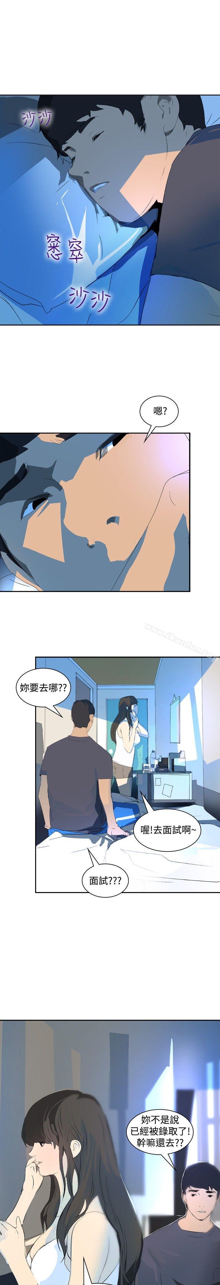 延希(又名美丽蜕变)漫画 免费阅读 第19话 2.jpg