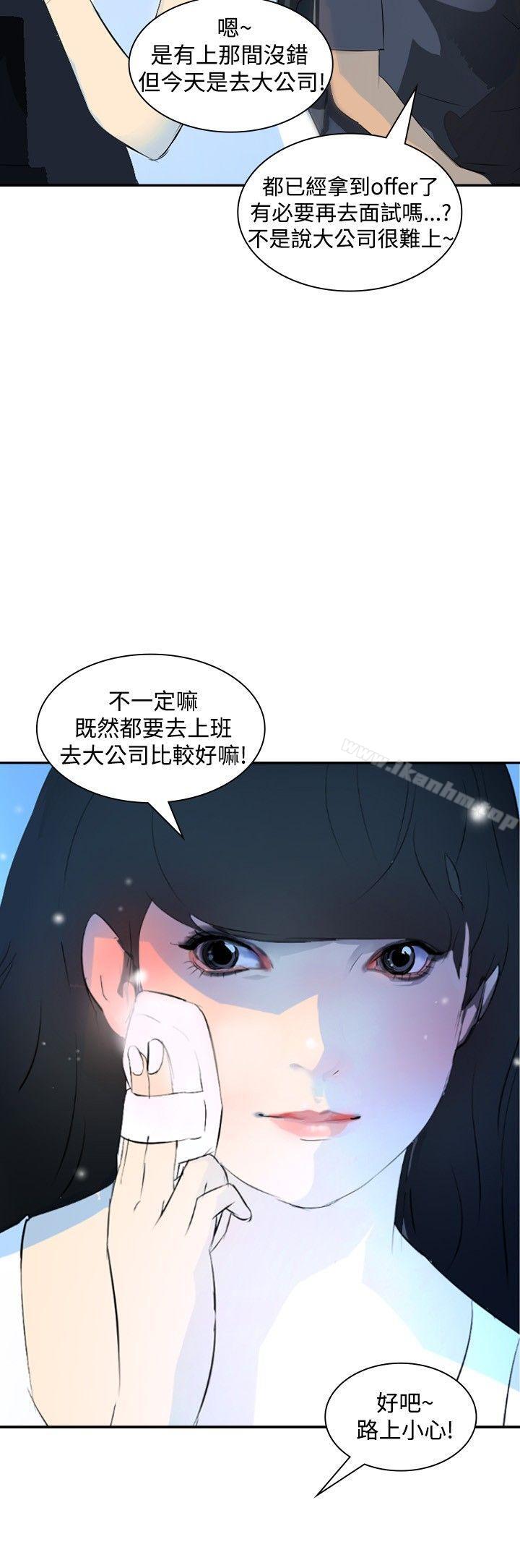 延希(又名美丽蜕变)漫画 免费阅读 第19话 3.jpg