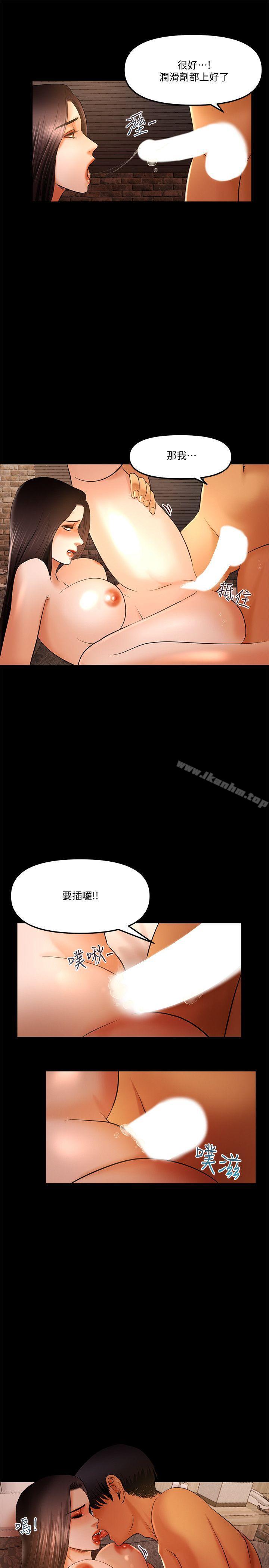 漫画韩国 乾爹我還要   - 立即阅读 第16話 - 脫衣服的樂趣第9漫画图片