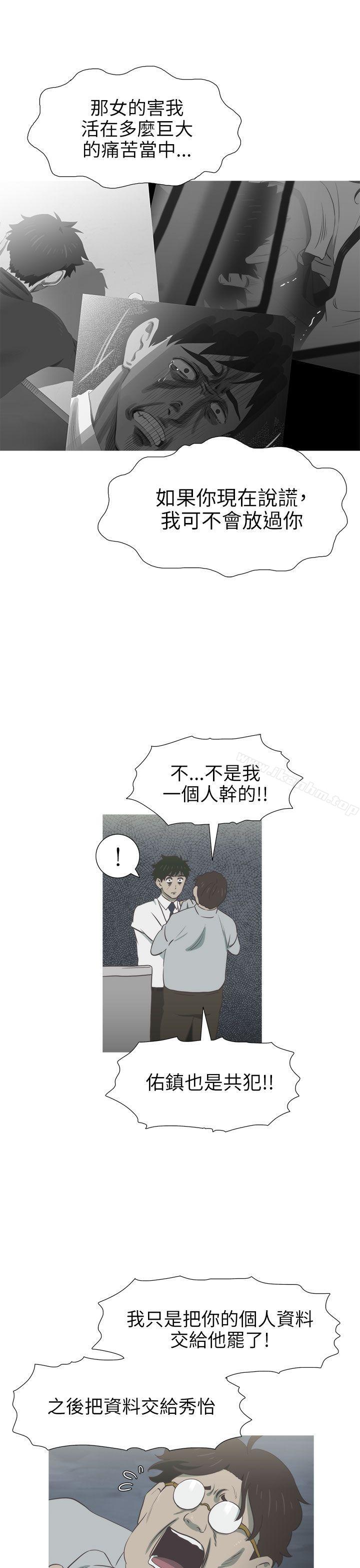 韩漫H漫画 蛇精潮穴  - 点击阅读 第26话 10