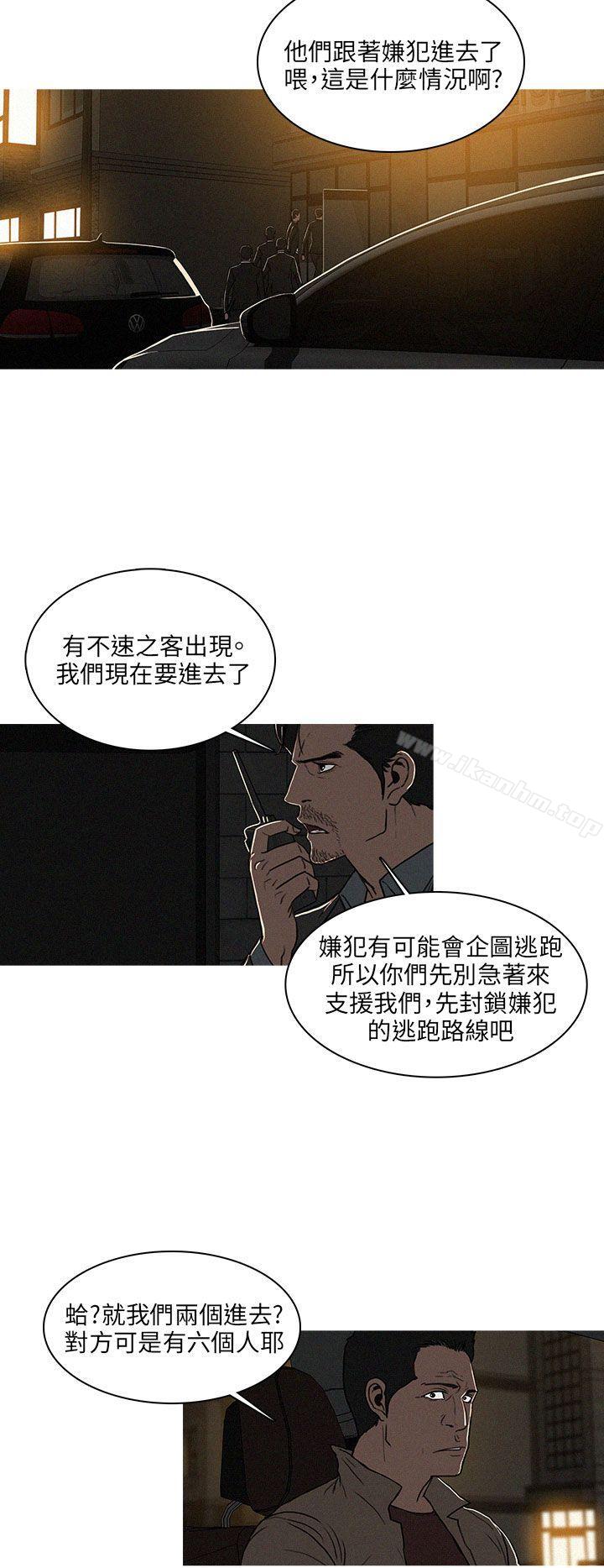 BURST 在线观看 第38話 漫画图片2