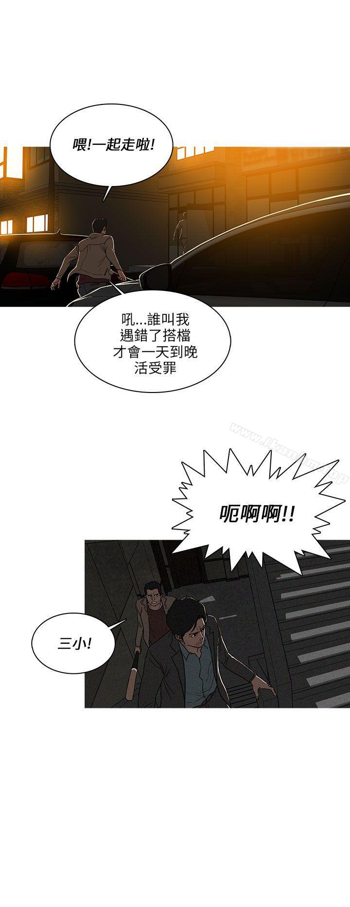 BURST 在线观看 第38話 漫画图片4