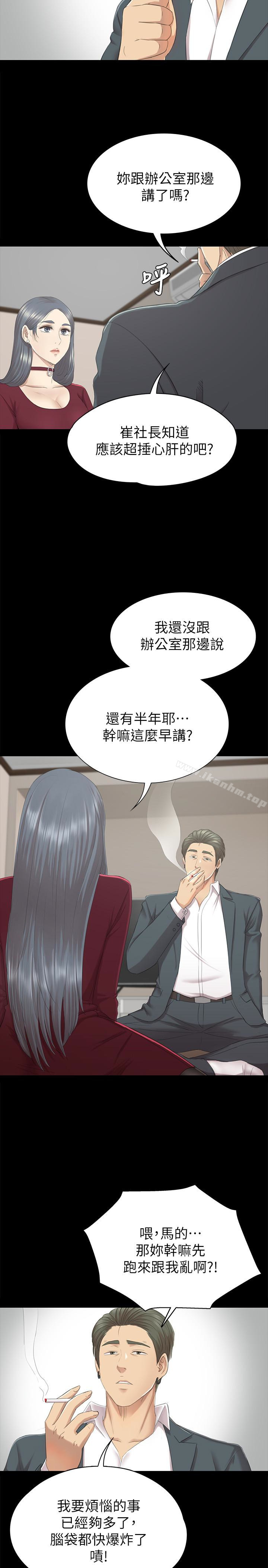 漫画韩国 KTV情人   - 立即阅读 第59話-跟權經理深夜談心第6漫画图片