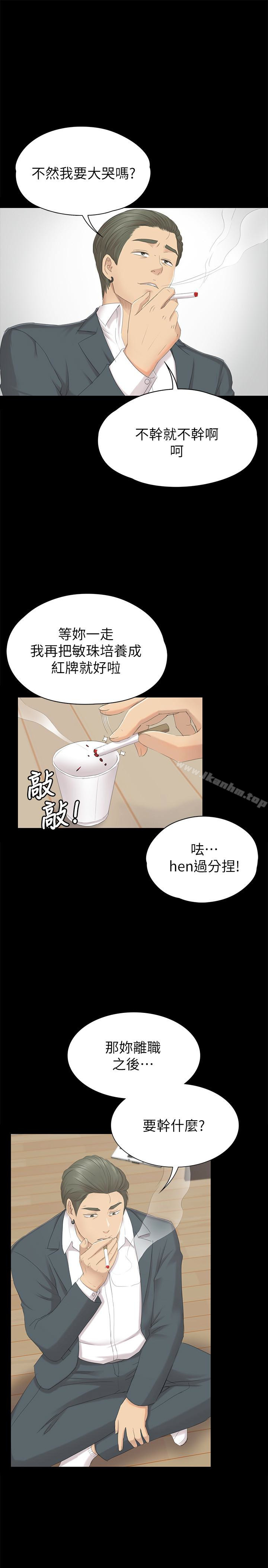 漫画韩国 KTV情人   - 立即阅读 第59話-跟權經理深夜談心第9漫画图片