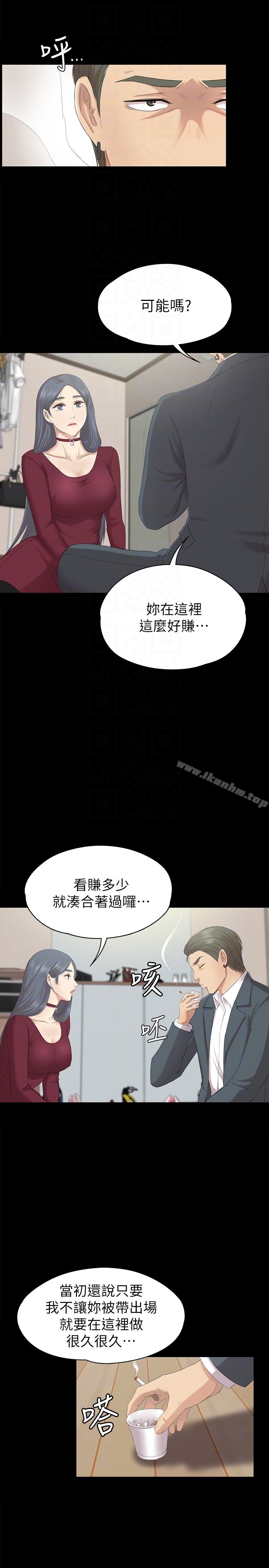 KTV情人 在线观看 第59話-跟權經理深夜談心 漫画图片11