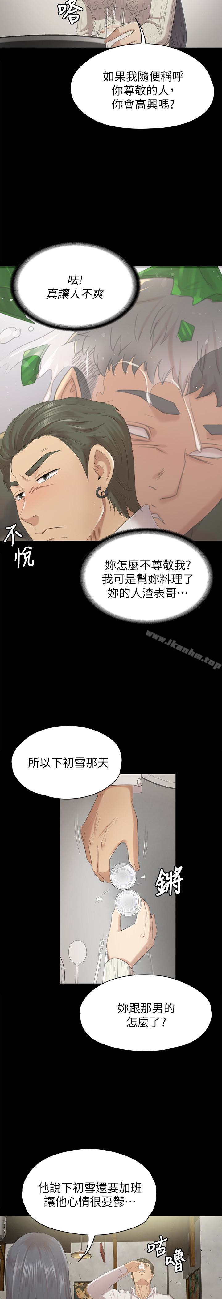 韩漫H漫画 KTV情人  - 点击阅读 第59话-跟权经理深夜谈心 18