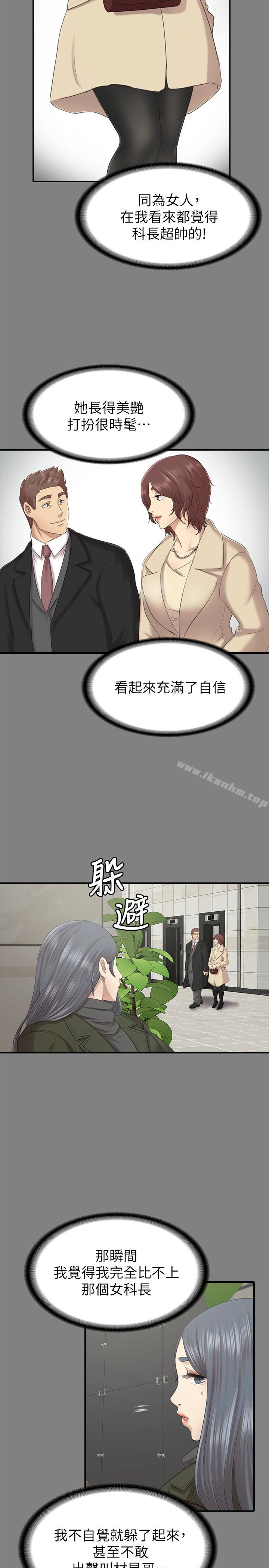 漫画韩国 KTV情人   - 立即阅读 第59話-跟權經理深夜談心第24漫画图片
