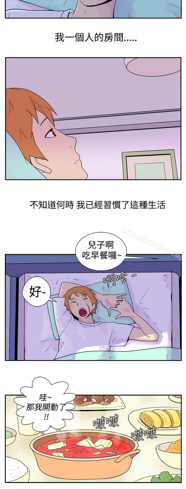 她的秘密空間漫画 免费阅读 第二话 3.jpg