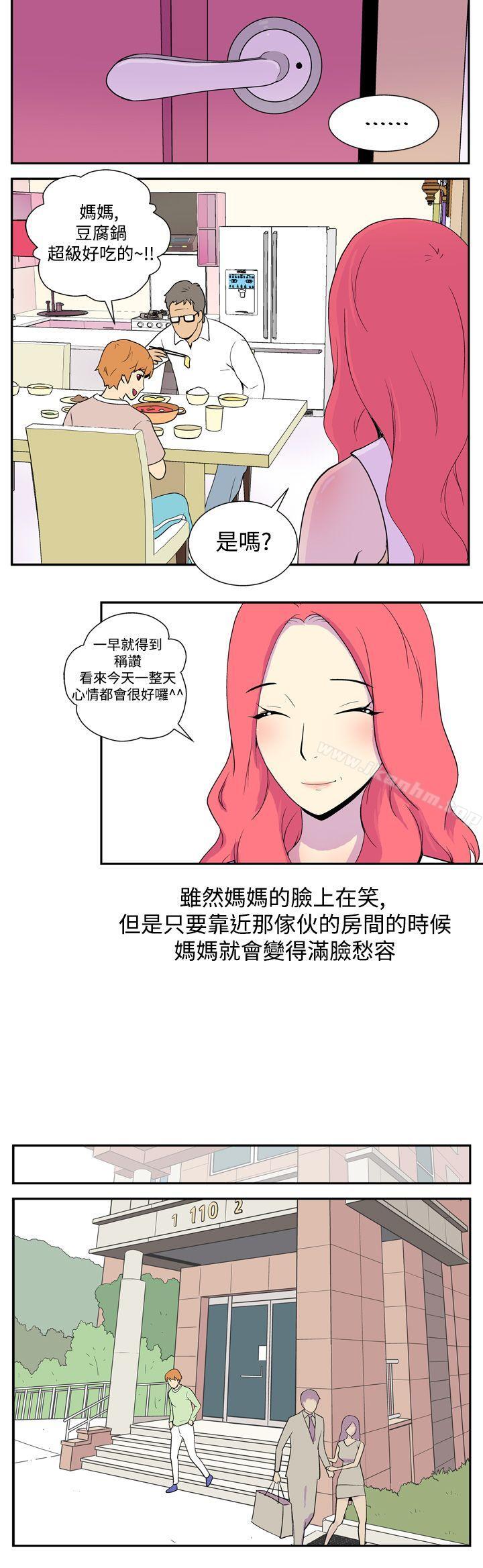 韩漫H漫画 她的秘密空间  - 点击阅读 第二话 5