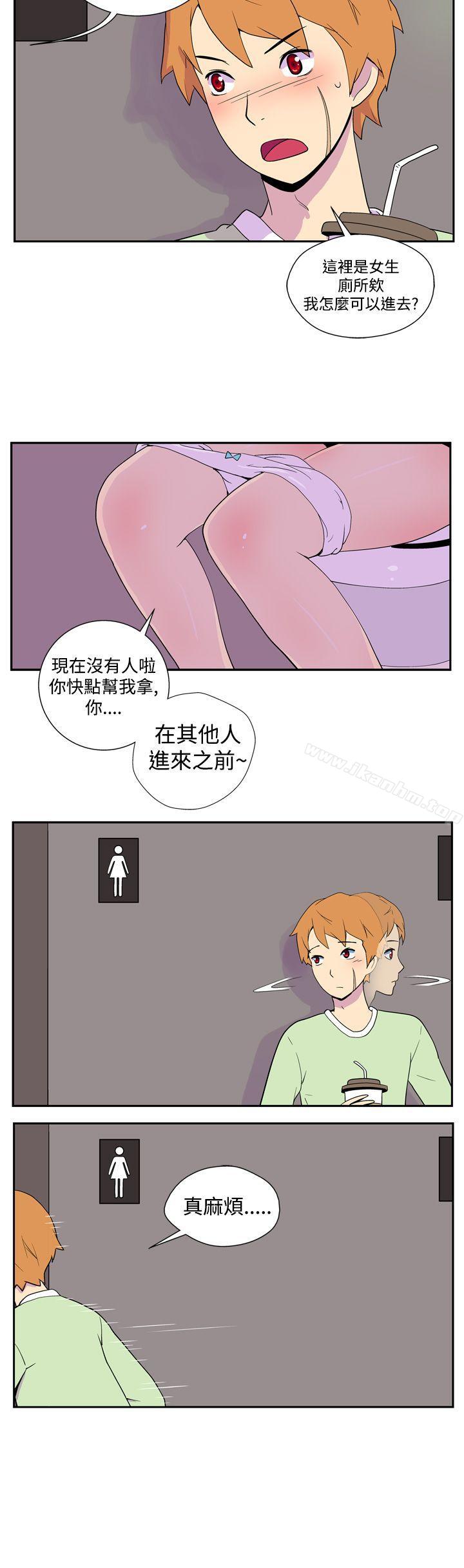 韩漫H漫画 她的秘密空间  - 点击阅读 第二话 9