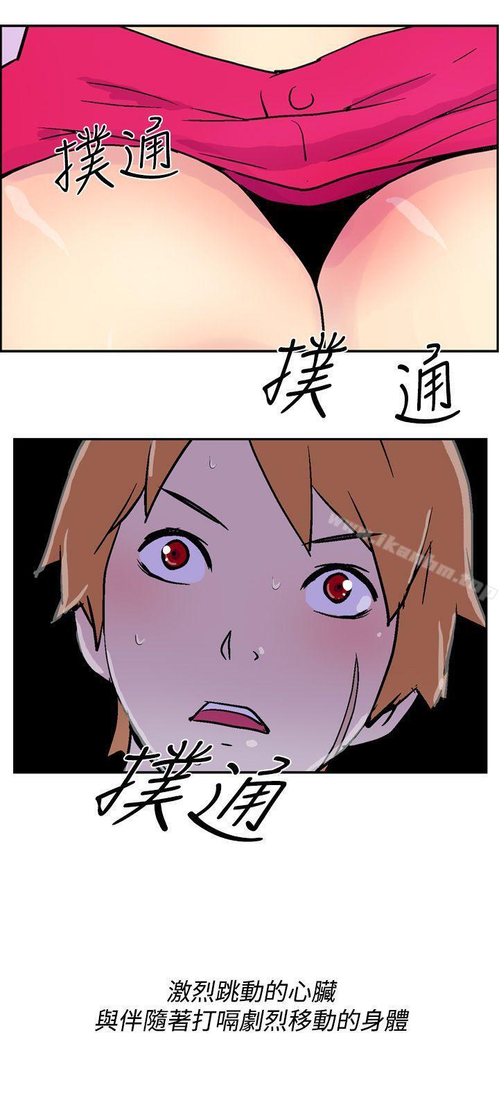 她的秘密空間漫画 免费阅读 第二话 14.jpg