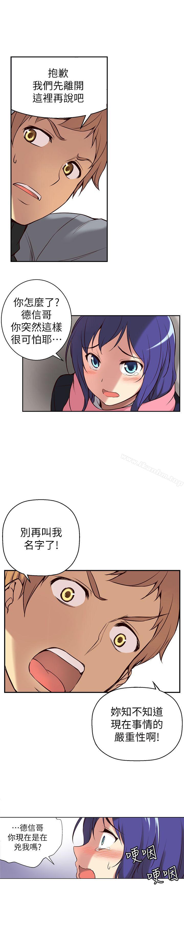 高中生小女友 在线观看 第2話 漫画图片13