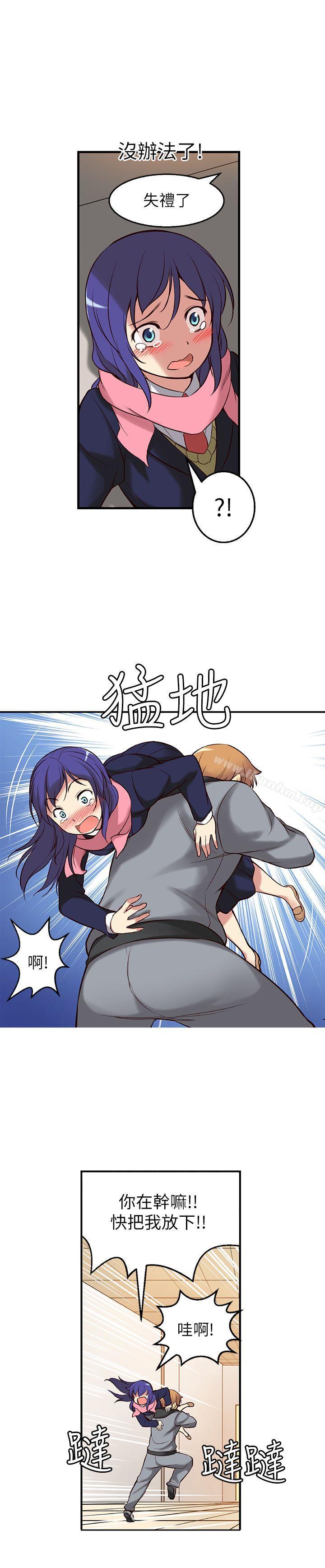 高中生小女友漫画 免费阅读 第2话 15.jpg