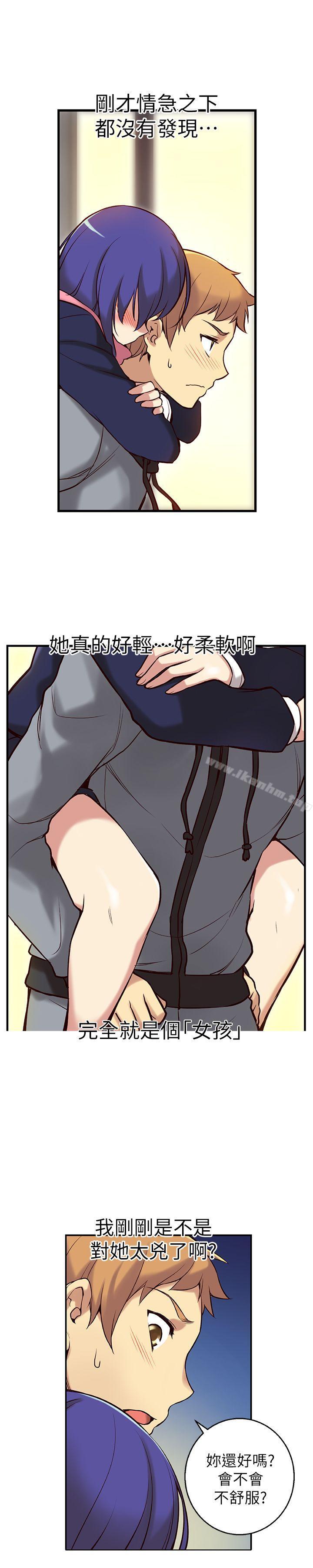 高中生小女友 在线观看 第2話 漫画图片28