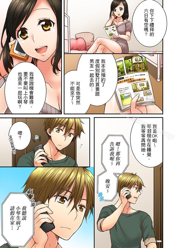 韩漫H漫画 竟然被青梅竹马弄到高潮  - 点击阅读 第14话 12