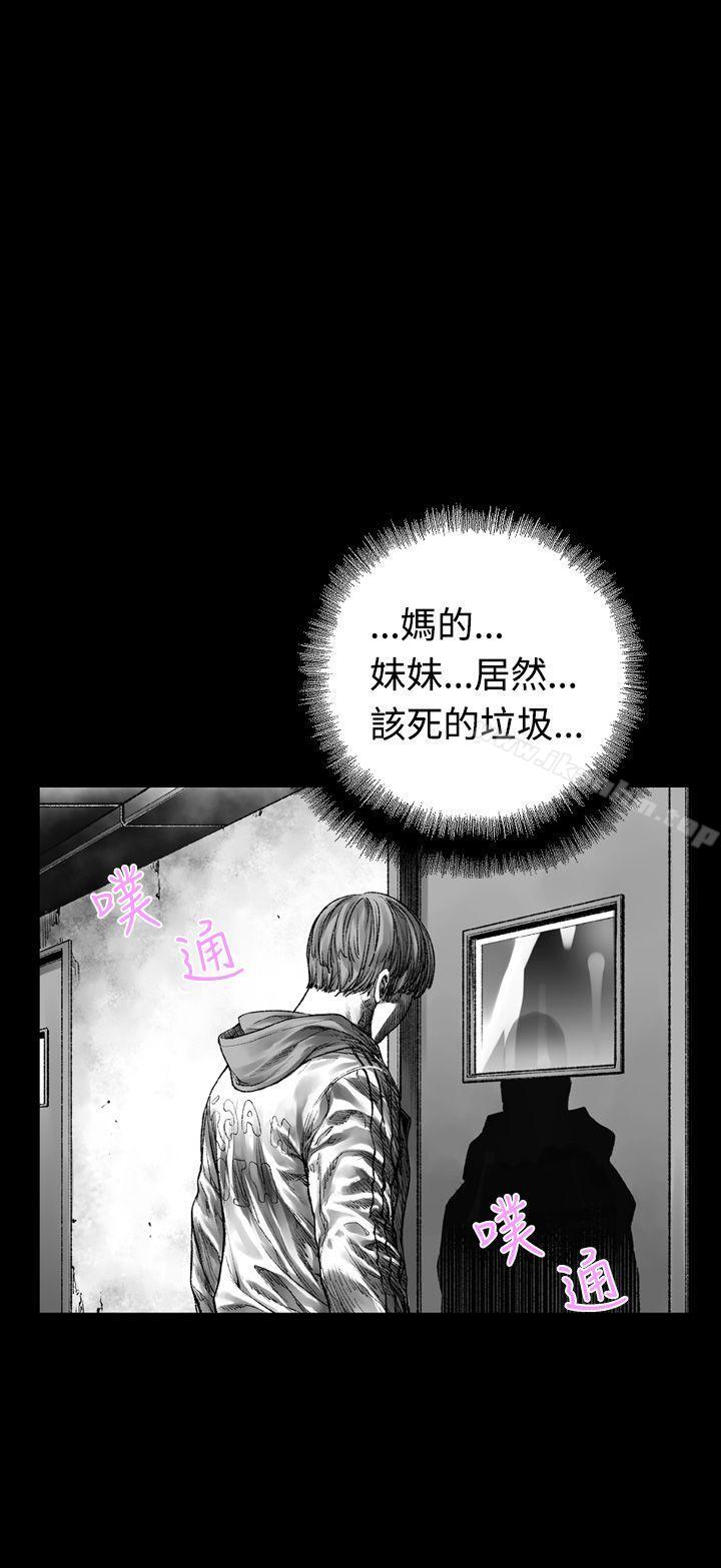 漫画韩国 沒想到妹妹會那樣   - 立即阅读 第3話第24漫画图片