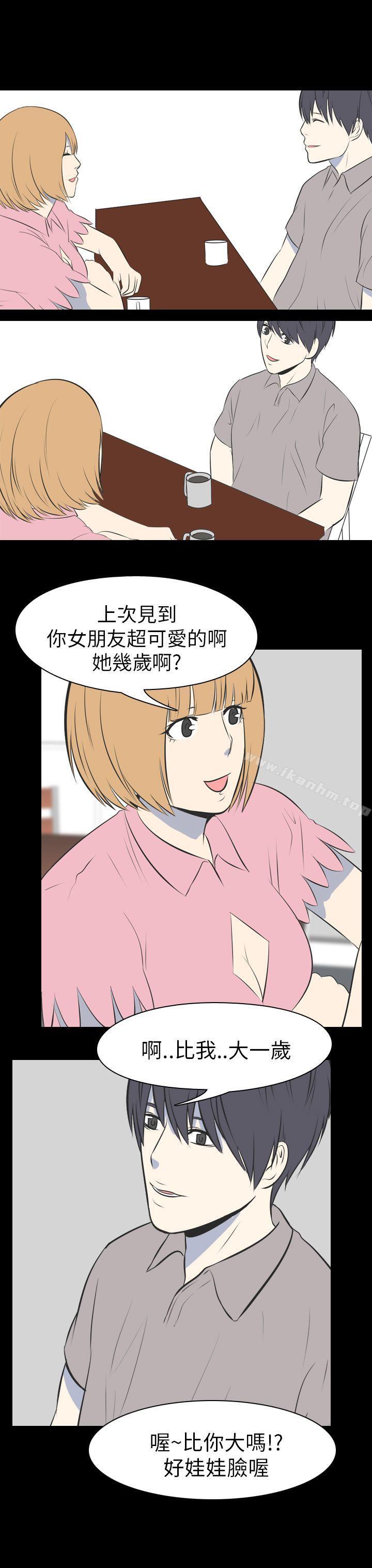 我的色色夜說 在线观看 第50話 - 初戀(下) 漫画图片8