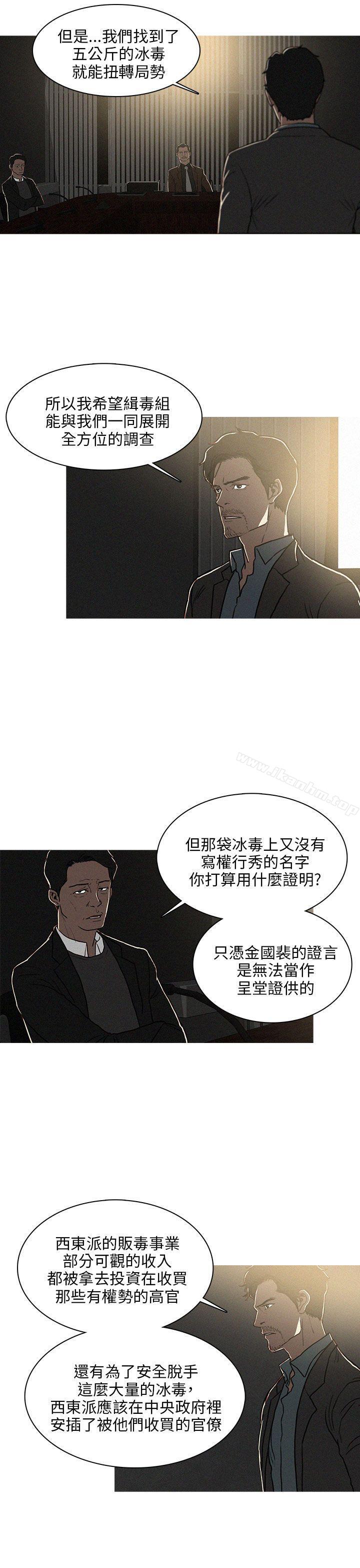 BURST 在线观看 第40話 漫画图片3