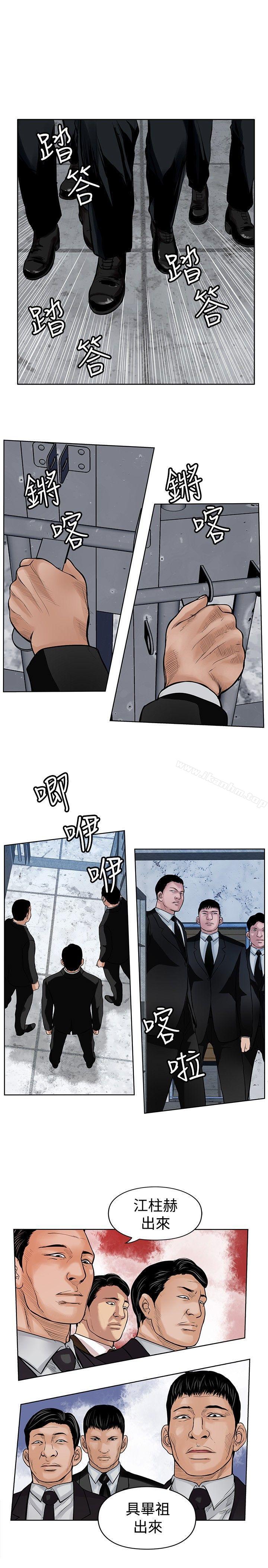 漫画韩国 野獸   - 立即阅读 第22話第15漫画图片