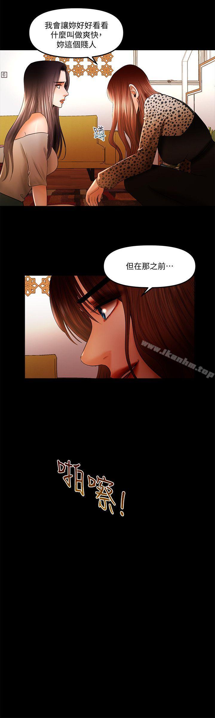 乾爹我還要 在线观看 第17話-深夜來找多仁的男人 漫画图片12