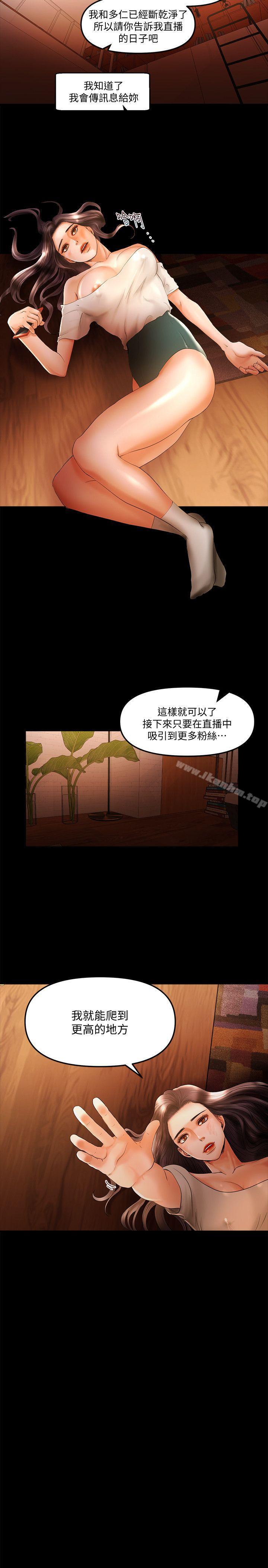 漫画韩国 乾爹我還要   - 立即阅读 第17話-深夜來找多仁的男人第14漫画图片