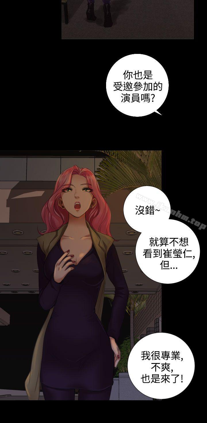 TOUCH ME 在线观看 第13話 漫画图片14