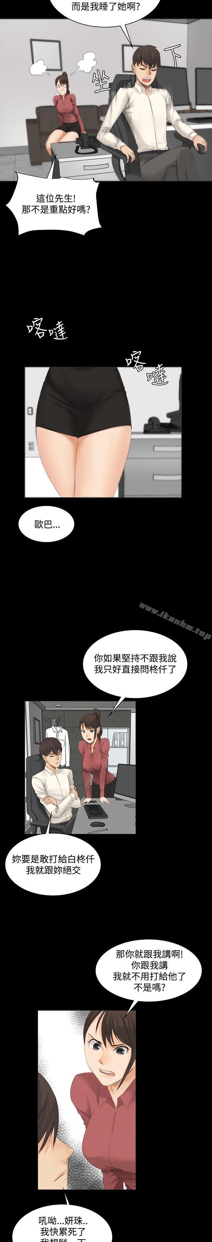 韩漫H漫画 製作人:练习生  - 点击阅读 第12话 5