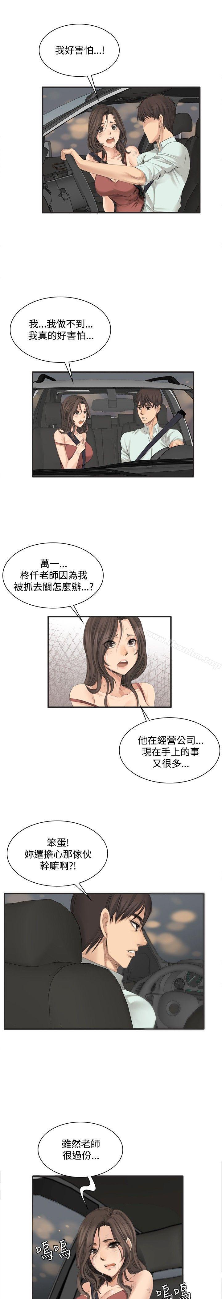 韩漫H漫画 製作人:练习生  - 点击阅读 第12话 8